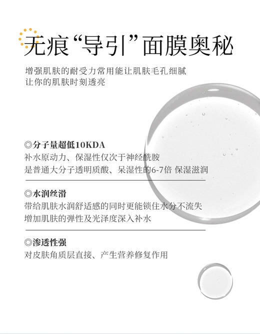 白色裸袋/买2送1 低分子玻尿酸水光面膜无痕导入纯补水保湿超薄恢复含水量干敏温和 商品图3