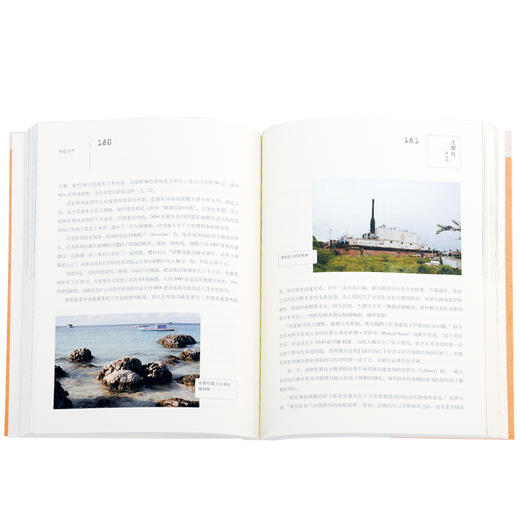 土摩托看世界 行走的力量  袁越 著 三联书店 商品图3