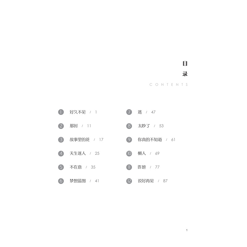 试读PDF-9787308233415(1-1)-Rap风格音乐剧曲集_009.jpg