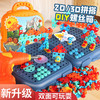 【赠收纳箱 双面可玩耍】儿童拧螺丝玩具益智拼装工具箱 电动打螺丝钉维修 儿童修理工具3D拼搭 商品缩略图0
