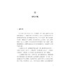 Rap风格音乐剧曲集/屠锦英主编/浙江大学出版社 商品缩略图1