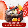 【巧莓梦龙】草莓季专款主题生日蛋糕脆皮梦龙咔滋咔滋满口馥郁巧克力香 商品缩略图0