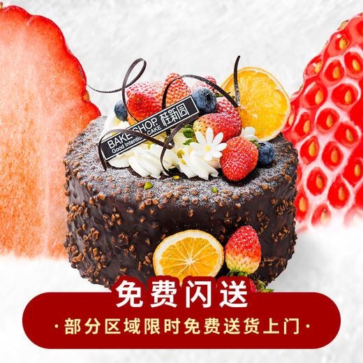 【巧莓梦龙】草莓季专款主题生日蛋糕脆皮梦龙咔滋咔滋满口馥郁巧克力香 商品图0