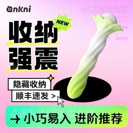 安可尼 绿漾仙姿后庭新手开肛激震 商品图0