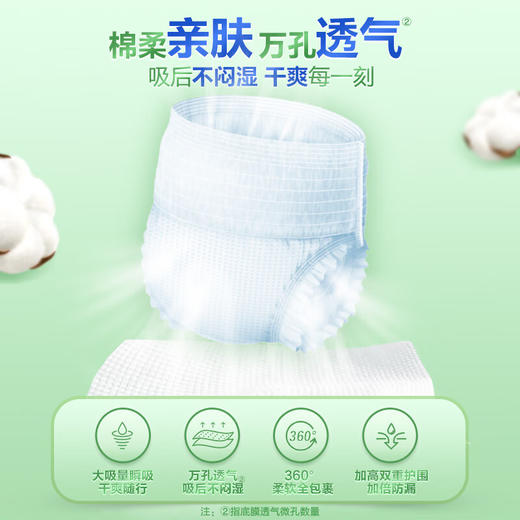 【安护士棉柔亲肤拉拉裤 单包】 防漏新升级  M/L/XL码 商品图6