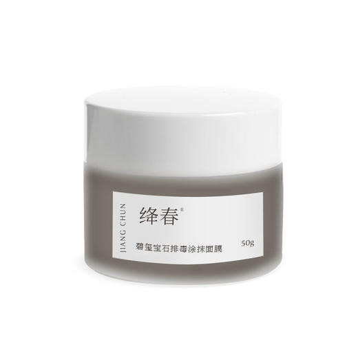 碧玺宝石排毐面膜美容膏温和清洁毛孔提亮嫩肤舒缓抗颜大米香50g 商品图4