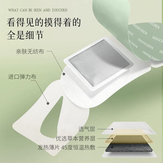 眼部SPA！后辰草本蒸汽眼罩遮光护眼助眠5片/包 商品图9