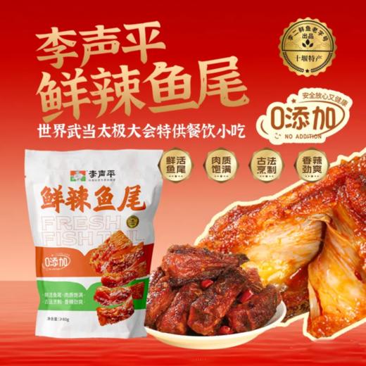 李二鲜鱼即食风干鱼新春特供大礼包  礼盒装 商品图4