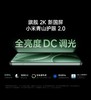 【小米生活】A座1F #REDMI 先人一步 #K80 全系升级「超声波指纹」 真正好体验，理应成为旗舰标配！ 商品缩略图4