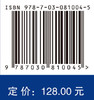 2025中国经济预测与展望 商品缩略图4