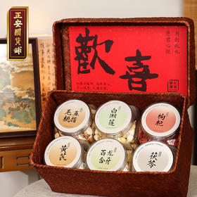 正安 欢喜年礼套盒 优质原材 六款珍品礼盒 手作藤筐 醇正风味 传递健康祝福【不可用券】