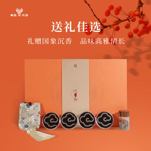 国象香聚财丰海南沉香香礼套装新春生日节日商务送礼可定制 商品图0