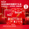 比利时和情缤咖时焦糖饼干礼盒655g/058957 浓郁的焦糖味充斥着舌尖 商品缩略图0
