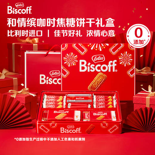比利时和情缤咖时焦糖饼干礼盒655g/058957 浓郁的焦糖味充斥着舌尖 商品图0