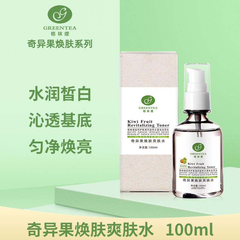 奇异果·焕肤爽肤水100ml（原鲜活柔肤水）【格林缇】