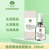 奇异果·焕肤爽肤水100ml（原鲜活柔肤水）【格林缇】 商品缩略图0
