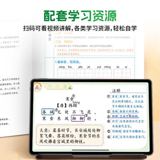 黄冈培优 随堂笔记 语文数学 英语1-6年级 同步教材单元单点归类 商品图7