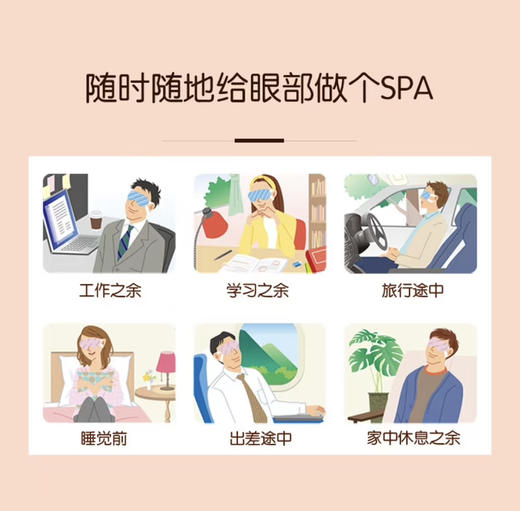 日本本土版 花王眼罩 多种香型 舒缓助眠 缓解压力 出差/坐车/飞机/午睡 商品图1