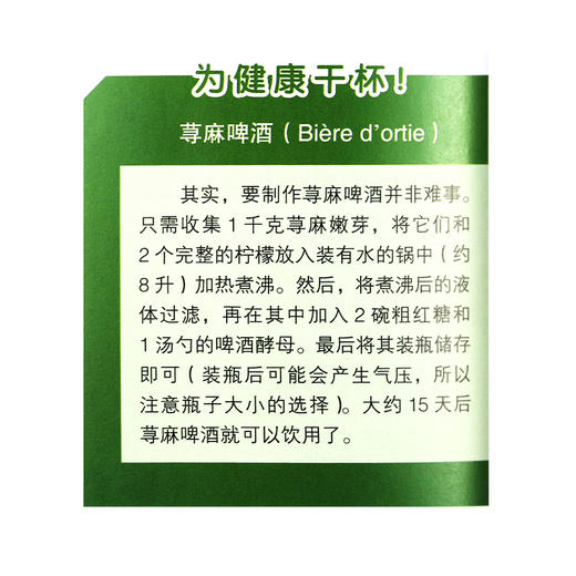 饮料植物  塞尔日·沙著  三联书店旗舰店 商品图4