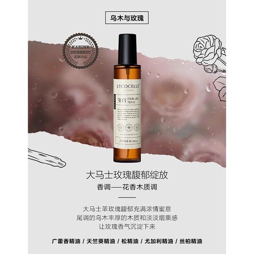 【活动商品，不退不换】植萃护衣 柔软亢皱 绽家香氛护衣喷雾 快速祛味 持久留香 抑菌除螨 衣物亢静电 商品图8