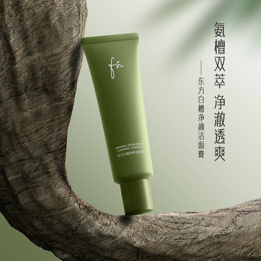 【净澈透亮】东方白檀净颜洁面膏，温和洁净，绵密泡沫，130g[FN] 商品图0