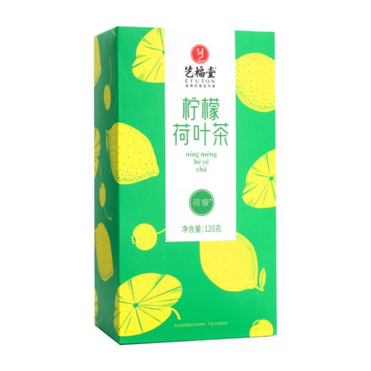 艺福堂柠檬荷叶茶120g/盒 商品图0