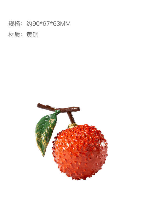 朱炳仁铜 铜荔枝摆件 桌面装饰品 茶宠茶玩 礼品 产品名称：喜得红利 -分销 商品图1
