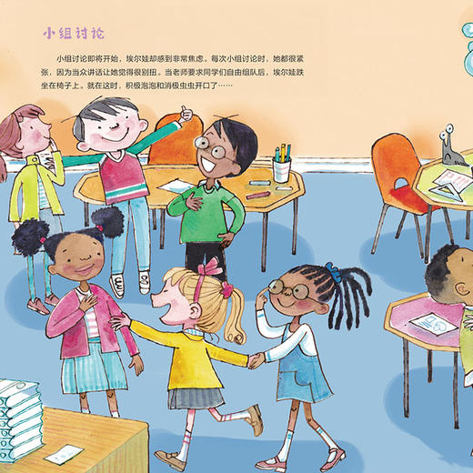 《给孩子的积极心理学》（全3册） 商品图10