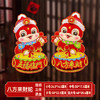 【买一送一！马年立体生肖门贴】闪亮福字，福气满满，财源滚滚来！2025年装饰品对贴过年贴纸春节卡通年画， 商品缩略图5