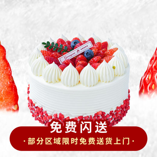 【莓语心愿】草莓季专款主题生日蛋糕甄选时令鲜莓，口口鲜嫩 商品图0
