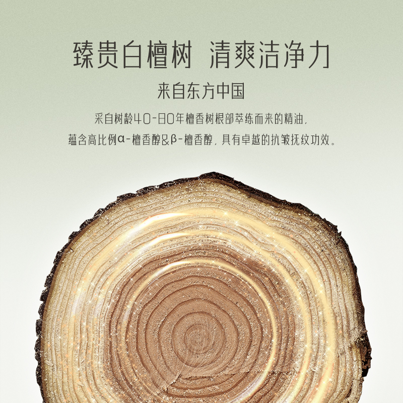 【净澈透亮】东方白檀净颜洁面膏，温和洁净，绵密泡沫，130g[FN]