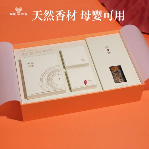 国象香聚财丰海南沉香香礼套装新春生日节日商务送礼可定制 商品图1