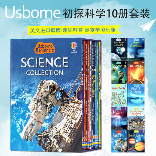 尤斯伯恩初学者系列 科学 历史 动物 10本盒装 Usborne Beginners Science Boxset 10 books英文原版 儿童科普绘本读物 精装 商品图1
