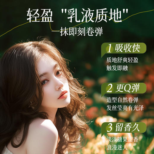 【新升级】卓蓝雅弹力素莹润护理造型乳280ml 保湿护卷 商品图6