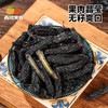 【源自新疆  配料干净】蓝宝石葡萄干 商品缩略图2