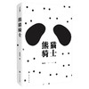 熊猫骑士  亲签 商品缩略图3