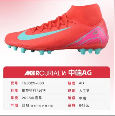 NIKE/耐克 Nike Mercurial Superfly 10 Academy AG 中端 刺客16 高帮AG足球鞋 FQ8329-800 商品图0
