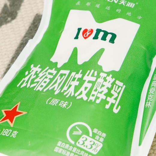 天润 原味浓缩风味发酵乳 180g/袋 商品图3