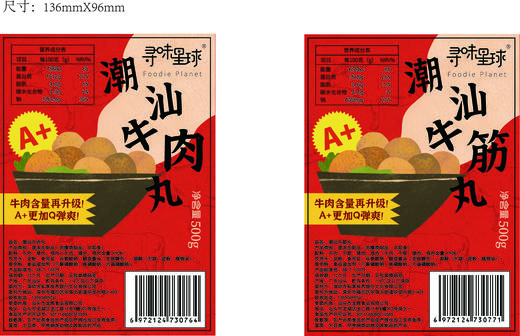 【顺丰冷链】潮汕风味丸子三斤任选【风味牛肉丸、风味牛筋丸】 商品图5