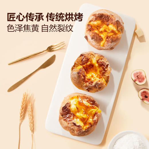 MM 山姆 Member's Mark 无花果乳酪欧包 9个 商品图2