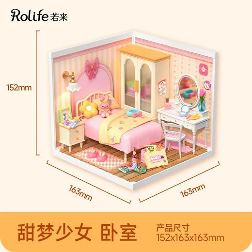 Rolife若来DIY超级世界拼装-甜梦少女 卧室 商品图5