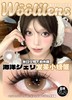 [国货美瞳] woolilens 半年抛韩系网红自然心机瞳大直径 一副2片 商品缩略图9