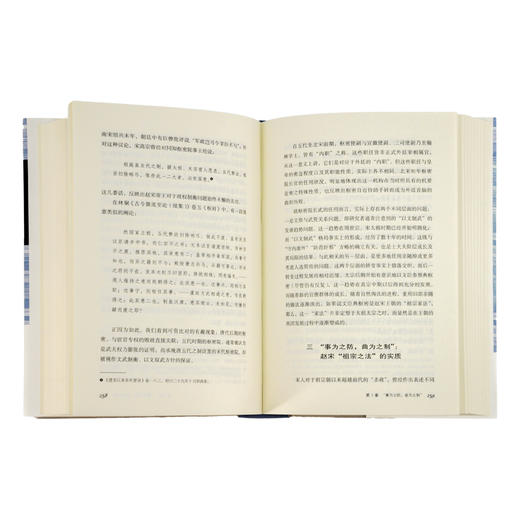 祖宗之法 北宋前期政治述略（修订版）邓小南 著  三联书店 商品图2