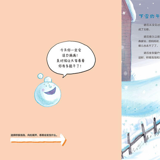 《给孩子的积极心理学》（全3册） 商品图5