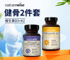 【naturewise】美国原装 维生素K2软胶囊 90粒/Naturewise牌维他命D3软胶囊 360粒  WH 商品缩略图0