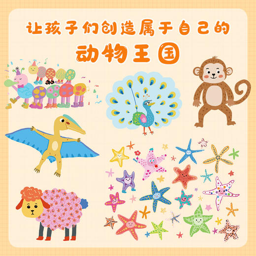 省妈课堂 创意动物涂鸦乐园 少儿儿童简笔画 *子涂色动物手绘动物科普 创意手绘简单有趣易学 商品图3