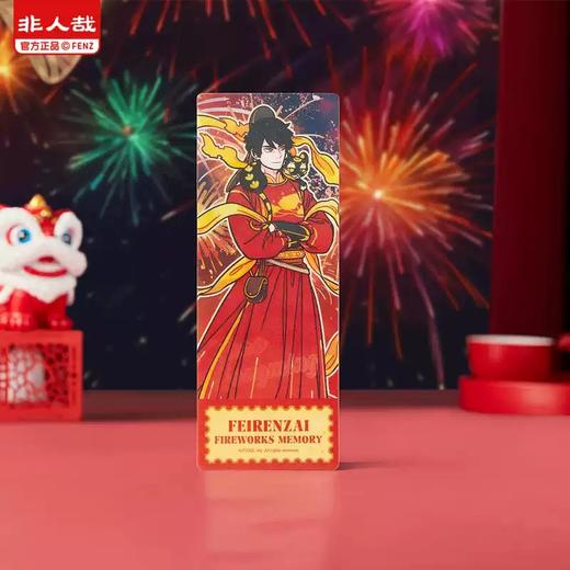 非人哉 烟花岁月系列 光栅镭射票 全15种 14包/盒 国谷 商品图2