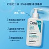 CeraVe适乐肤2%水杨酸洁面啫喱236ml 商品缩略图2