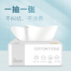 可心柔 纯棉洗脸巾6包加厚干湿两用巾婴儿棉柔巾一次性洗脸巾 商品缩略图1