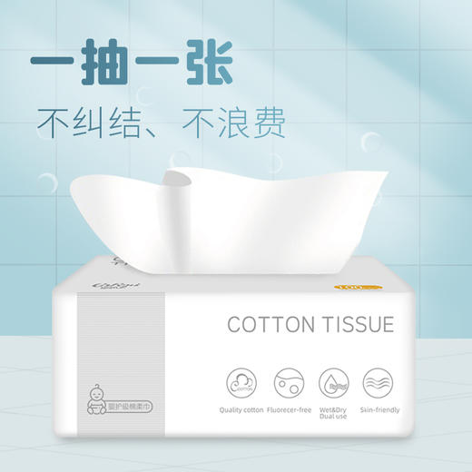 可心柔 纯棉洗脸巾6包加厚干湿两用巾婴儿棉柔巾一次性洗脸巾 商品图1